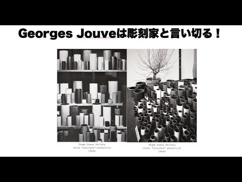 georges jouve アートブック Georges Jouve | Beaux Books